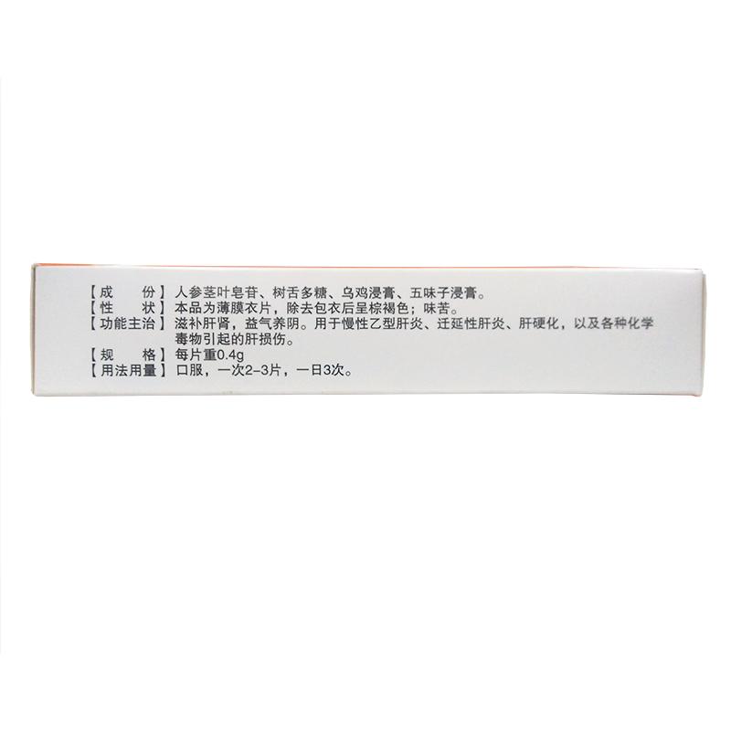 維肝福泰片(恒金)包裝縮略圖2