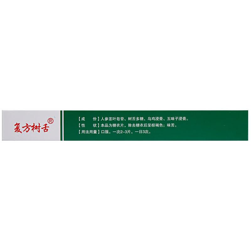 維肝福泰片(復方樹舌)包裝縮略圖2
