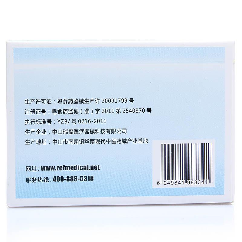 氣水式鼻腔清洗劑REF-A(瑞福)包裝縮略圖3