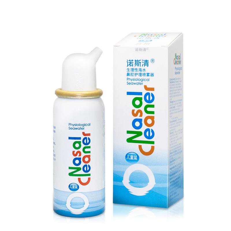 生理性海水鼻腔護理噴霧器(諾斯清)