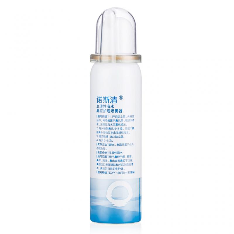 生理性海水鼻腔護理噴霧器(諾斯清)包裝縮略圖2