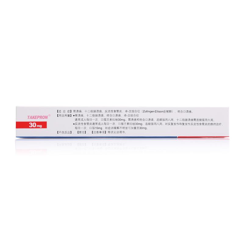 蘭索拉唑腸溶膠囊(達(dá)克普隆)包裝縮略圖1