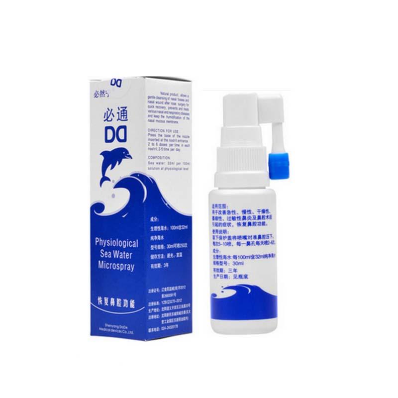 生理性海水鼻腔噴霧器(必通)