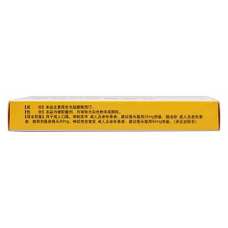 鹽酸氟西汀膠囊(俞氏)包裝縮略圖3