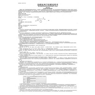 鹽酸氟西汀膠囊(俞氏)包裝縮略圖4