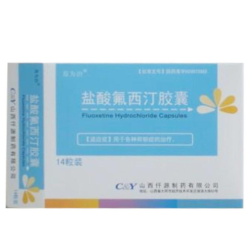 鹽酸氟西汀膠囊(仟源)
