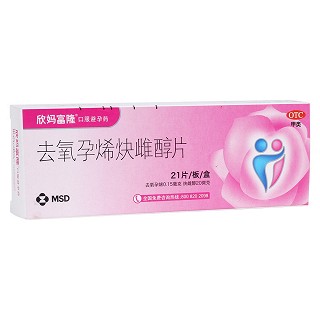 去氧孕烯炔雌醇片(欣媽富隆)