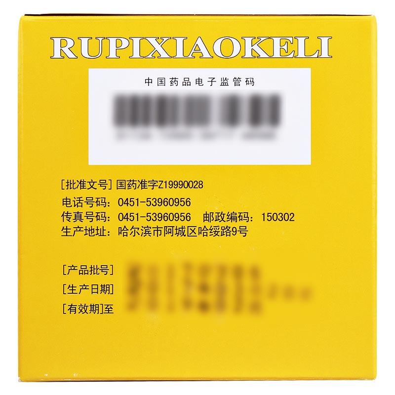 乳癖消顆粒(哈泰華)包裝縮略圖3