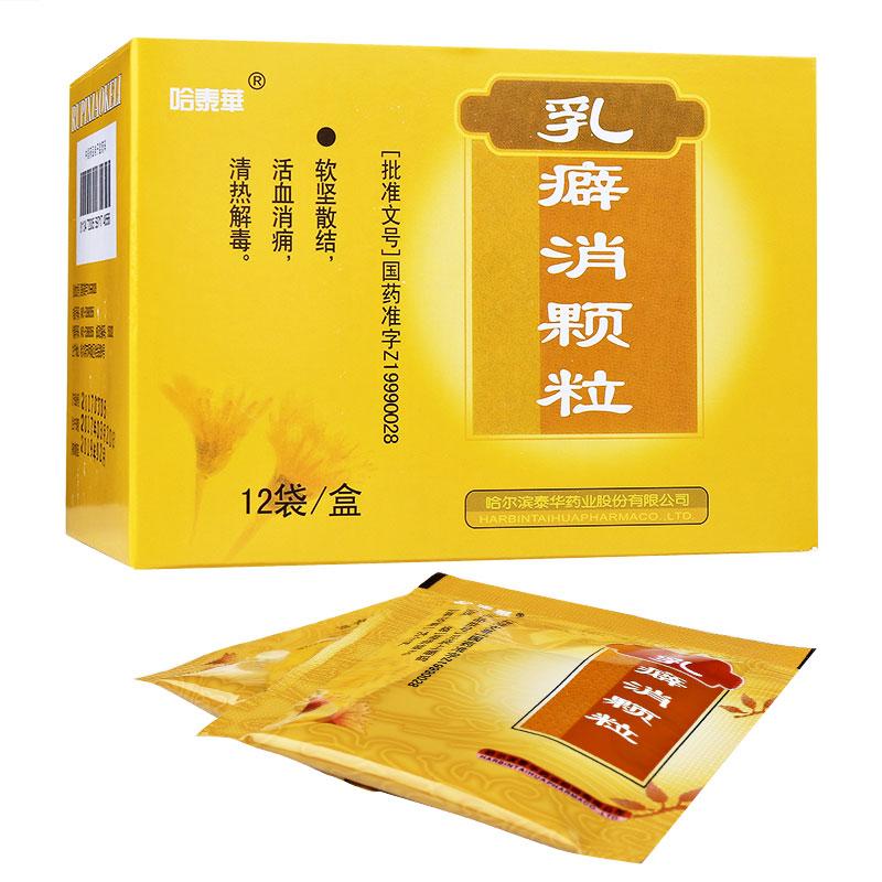 乳癖消顆粒(哈泰華)