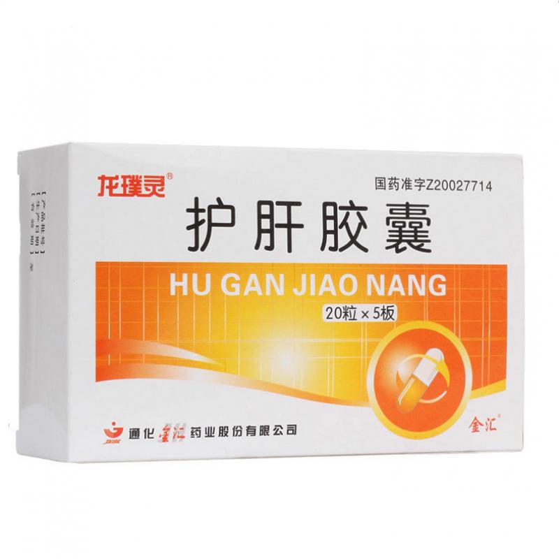 護肝膠囊(龍璞靈)