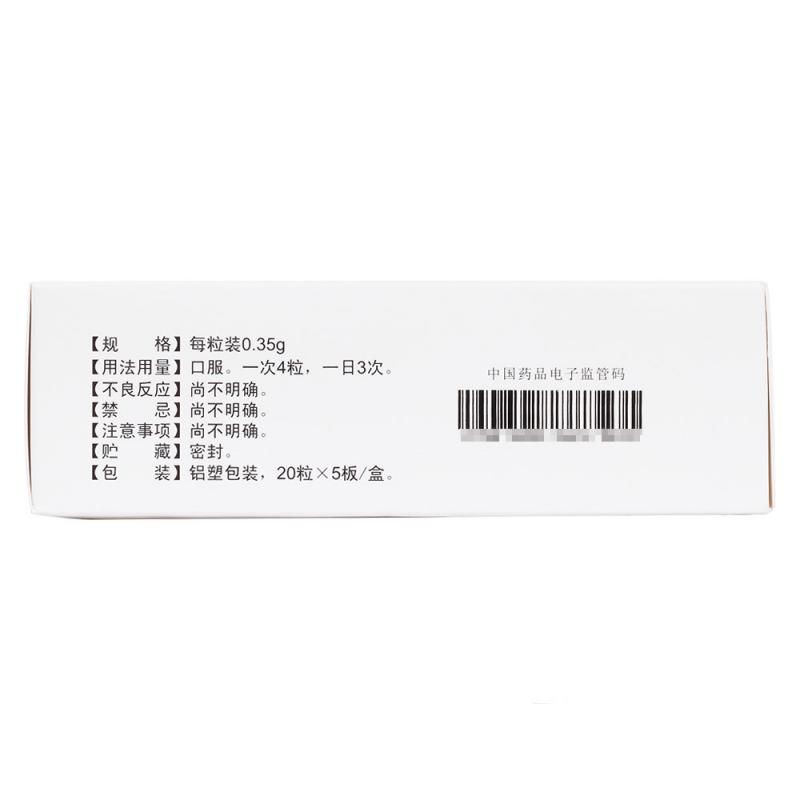 護肝膠囊(龍璞靈)包裝縮略圖2