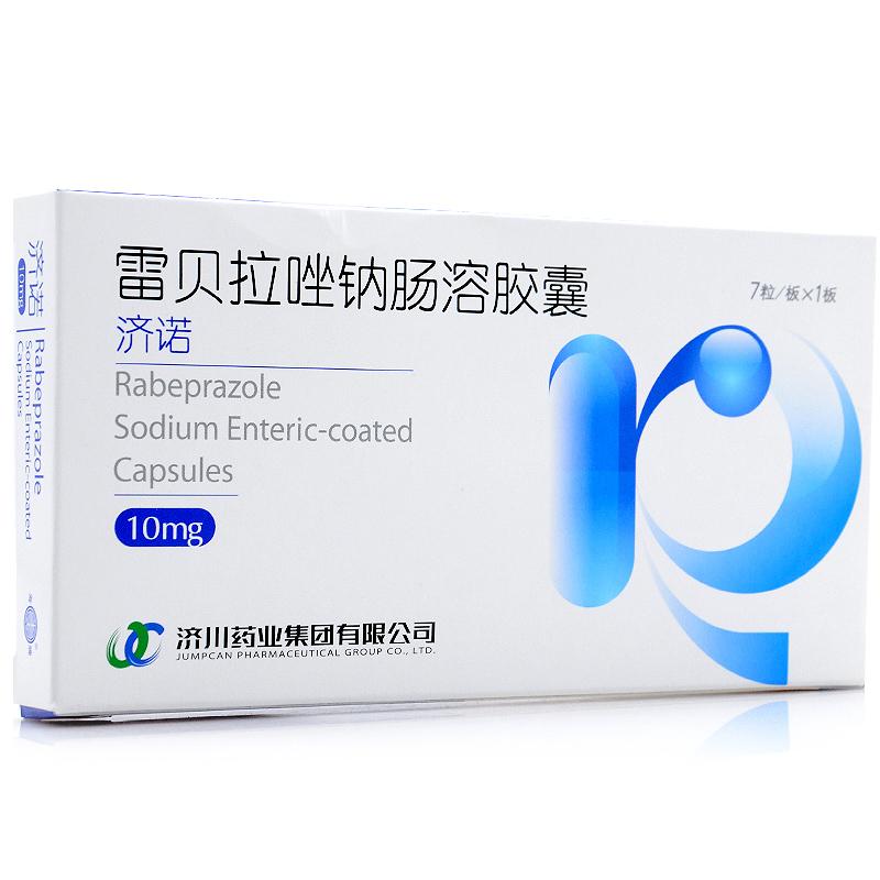 雷貝拉唑鈉腸溶膠囊(濟諾)