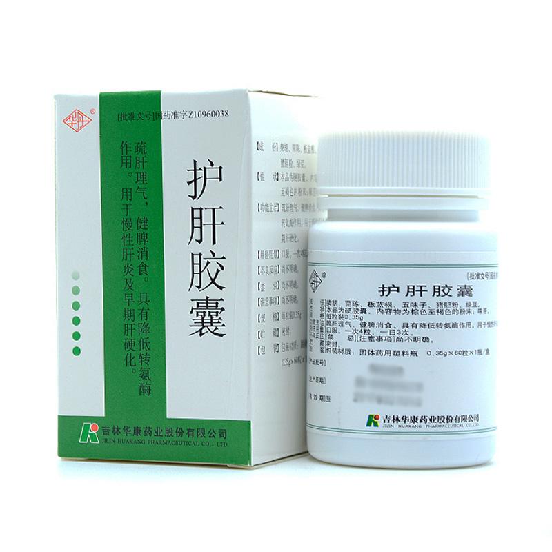 護肝膠囊(華丹)包裝縮略圖1