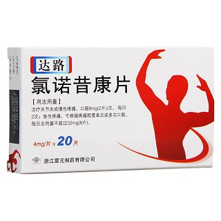 氯諾昔康片(達路)
