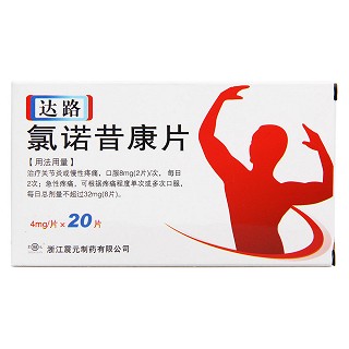 氯諾昔康片(達路)包裝縮略圖1