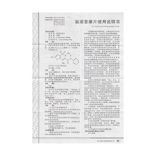 氯諾昔康片(達路)包裝縮略圖4