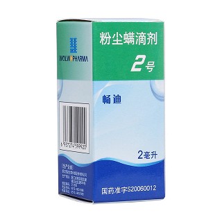 粉塵螨滴劑2號(暢迪)