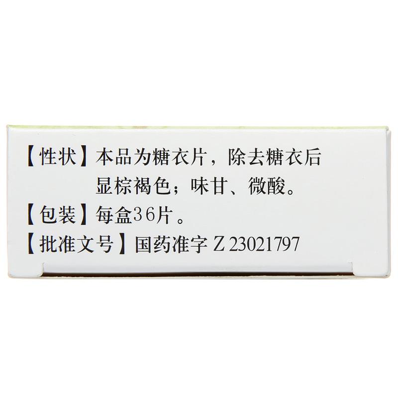 補(bǔ)腎益腦片(靈泰)包裝縮略圖3