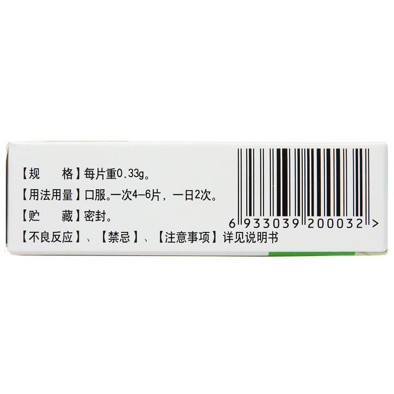 補(bǔ)腎益腦片(靈泰)包裝縮略圖4