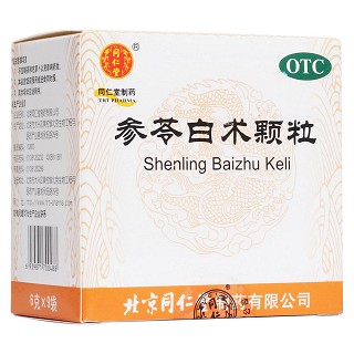 參苓白術顆粒(同仁堂)