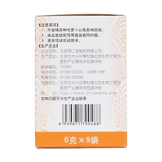 參苓白術顆粒(同仁堂)包裝縮略圖3