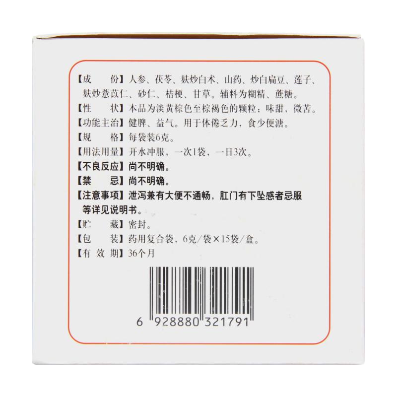 參苓白術顆粒(騰藥)包裝縮略圖2
