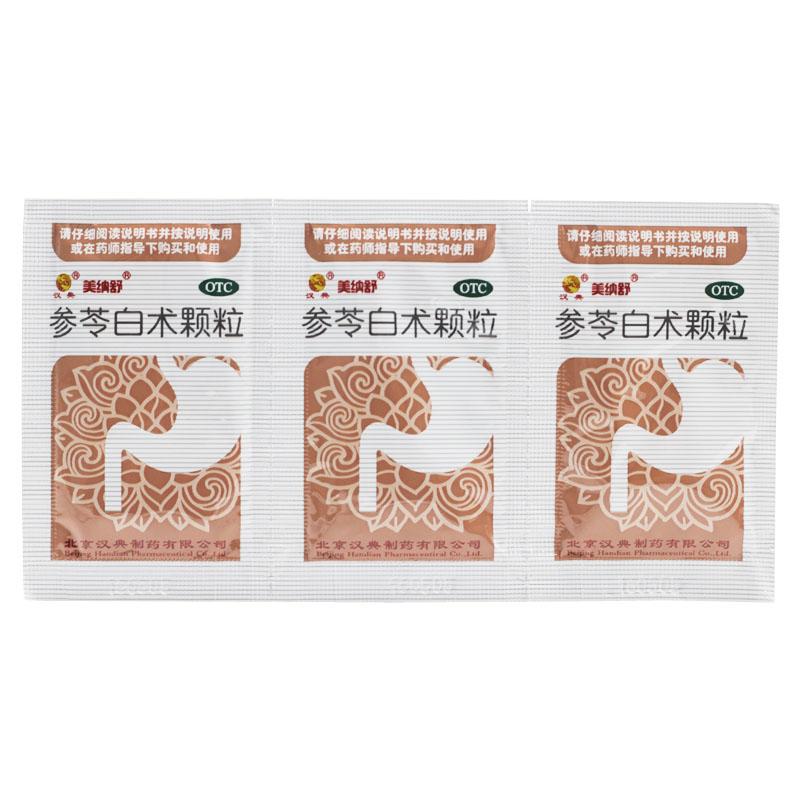 參苓白術顆粒(美納舒)包裝縮略圖1