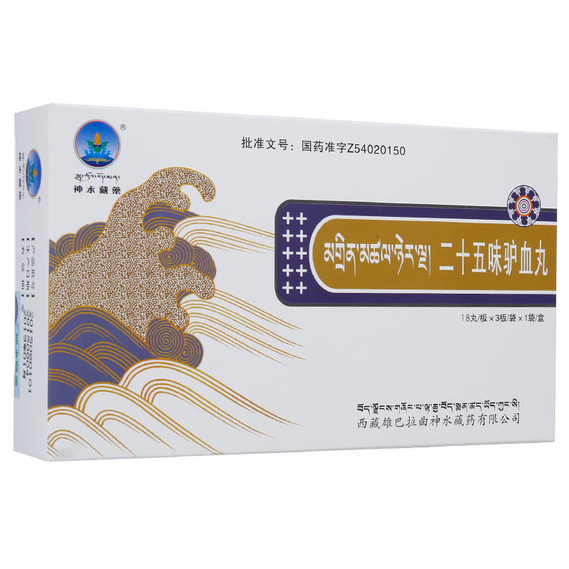 二十五味驢血丸(神水藏藥)包裝縮略圖1
