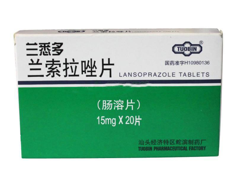 蘭索拉唑片(蘭悉多)