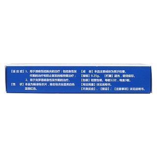 美沙拉秦腸溶片(澤尼康/美莎欣)包裝縮略圖2