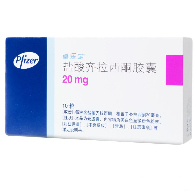 鹽酸齊拉西酮膠囊(卓樂定)