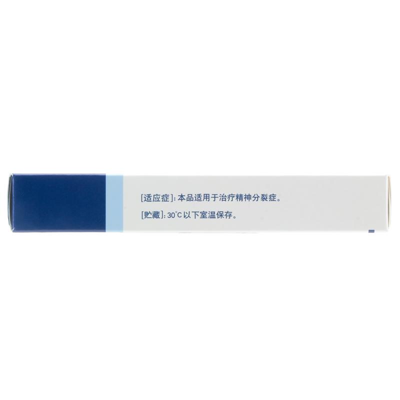 鹽酸齊拉西酮膠囊(卓樂定)包裝縮略圖3