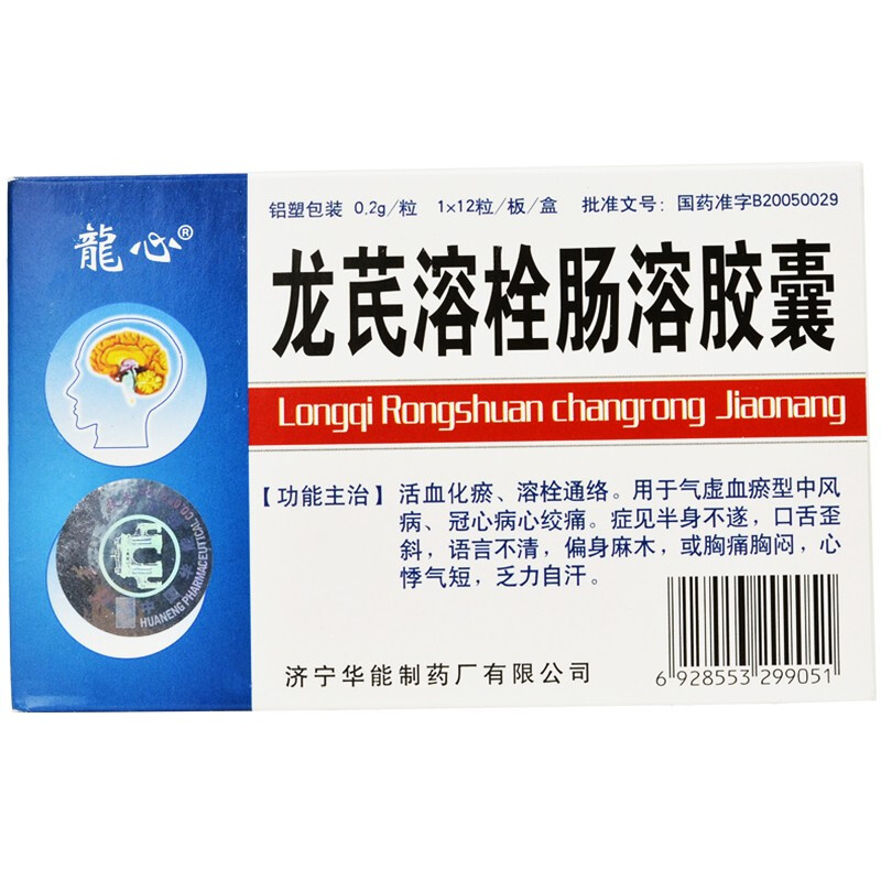 龍芪溶栓腸溶膠囊(龍心)包裝縮略圖1