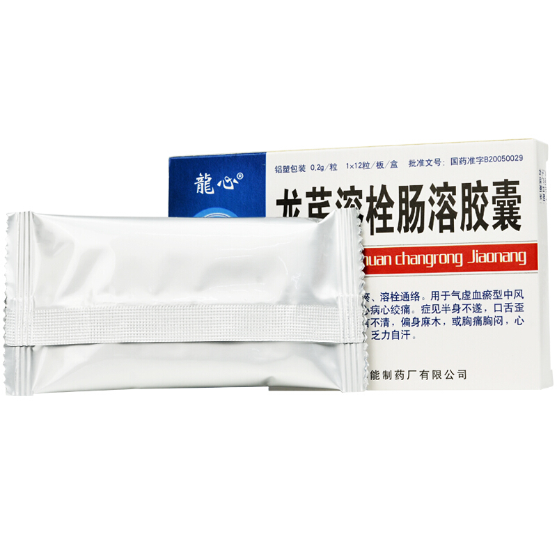 龍芪溶栓腸溶膠囊(龍心)包裝縮略圖3