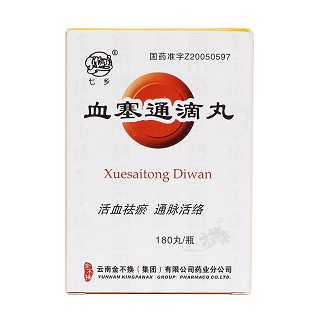 血塞通滴丸(七鄉)包裝縮略圖1