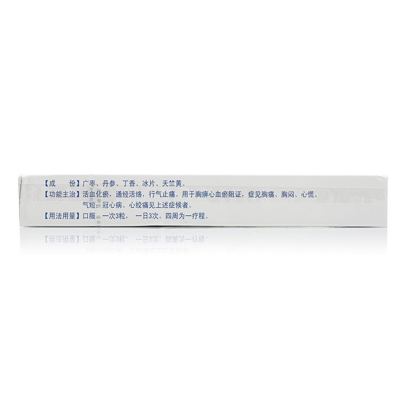 冠心舒通膠囊(步長)包裝縮略圖1