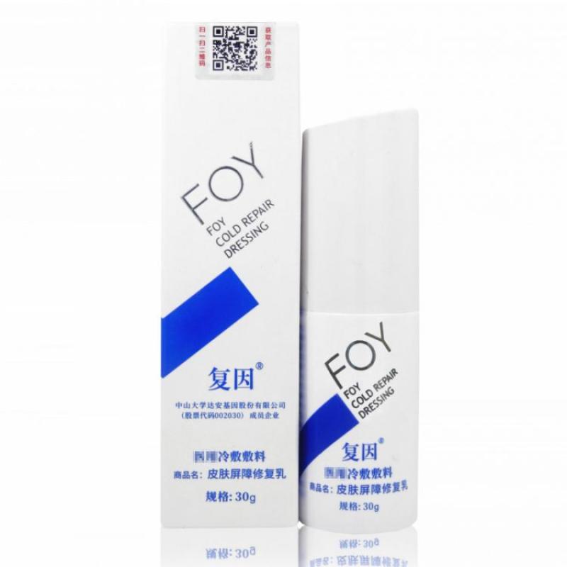復因皮膚屏障修復乳（醫用冷敷敷料）(復因)包裝縮略圖1