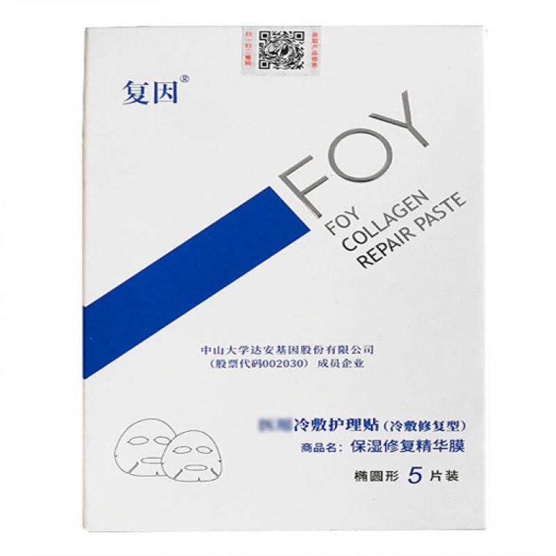 復(fù)因舒緩修復(fù)蠶絲精華膜（醫(yī)用冷敷護(hù)理貼）(復(fù)因)