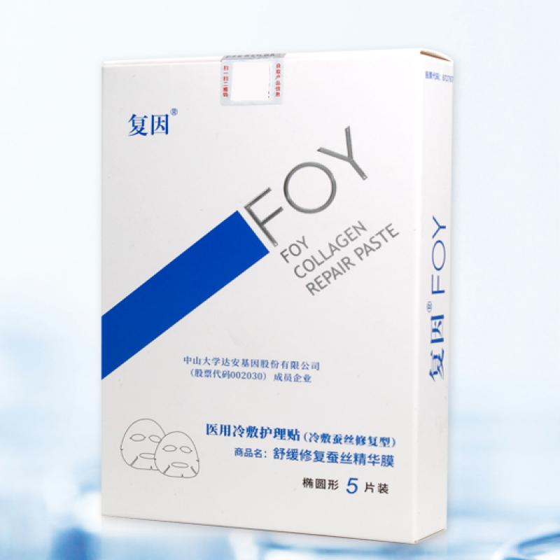 復(fù)因舒緩修復(fù)蠶絲精華膜（醫(yī)用冷敷護(hù)理貼）(復(fù)因)包裝縮略圖1