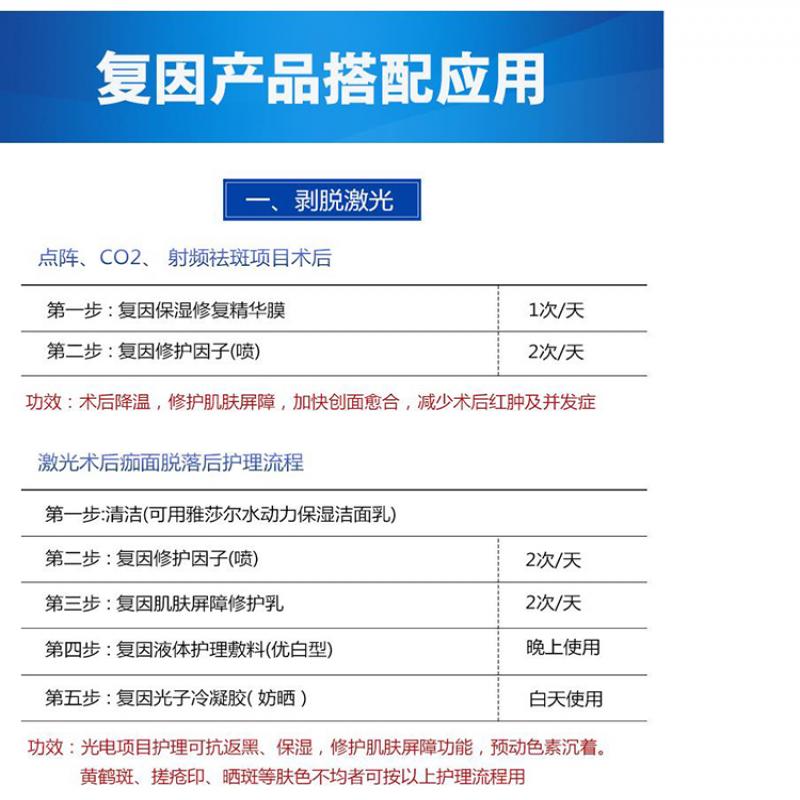 復(fù)因舒緩修復(fù)蠶絲精華膜（醫(yī)用冷敷護(hù)理貼）(復(fù)因)包裝縮略圖3