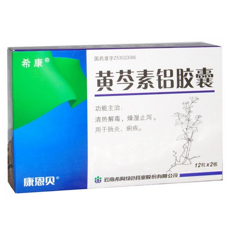 黃芩素鋁膠囊(希康)