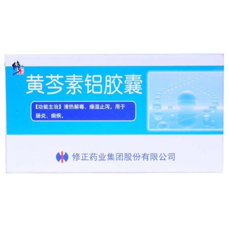 黃芩素鋁膠囊(修正)