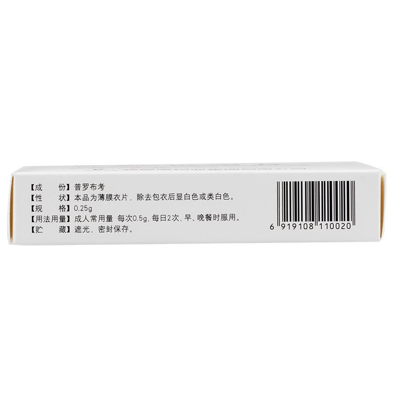 普羅布考片(暢泰)包裝縮略圖4