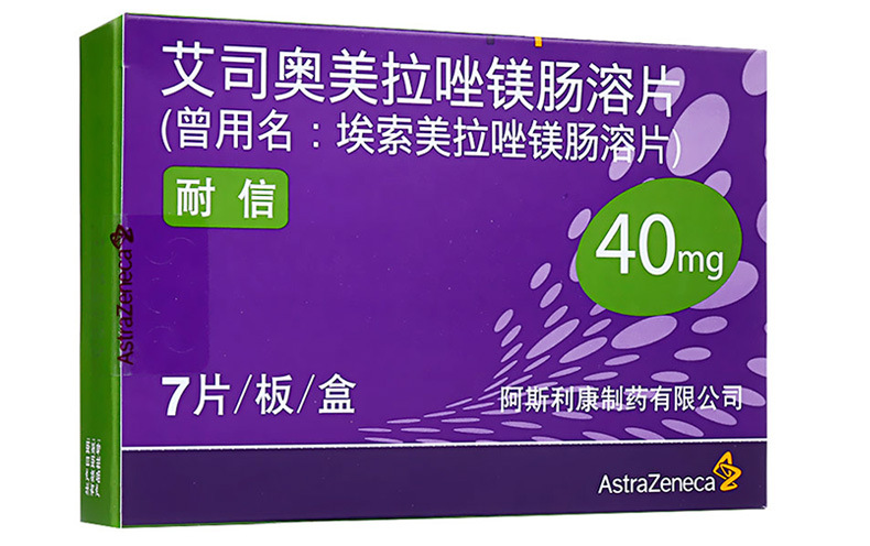 艾司奧美拉唑鎂腸溶片(耐信)