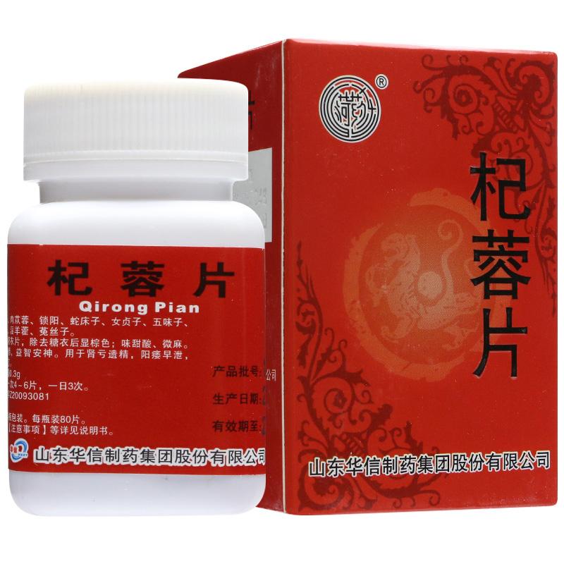 杞蓉片(致康)