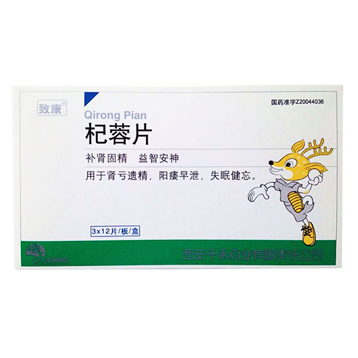 杞蓉片(致康)