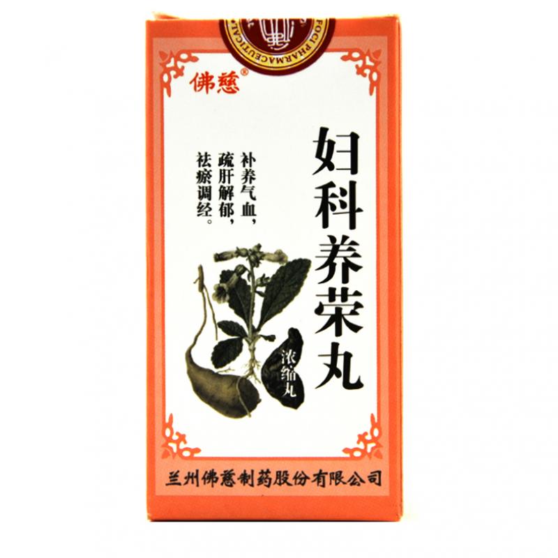 婦科養(yǎng)榮丸(佛慈)包裝縮略圖1