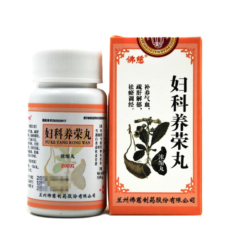 婦科養(yǎng)榮丸(佛慈)