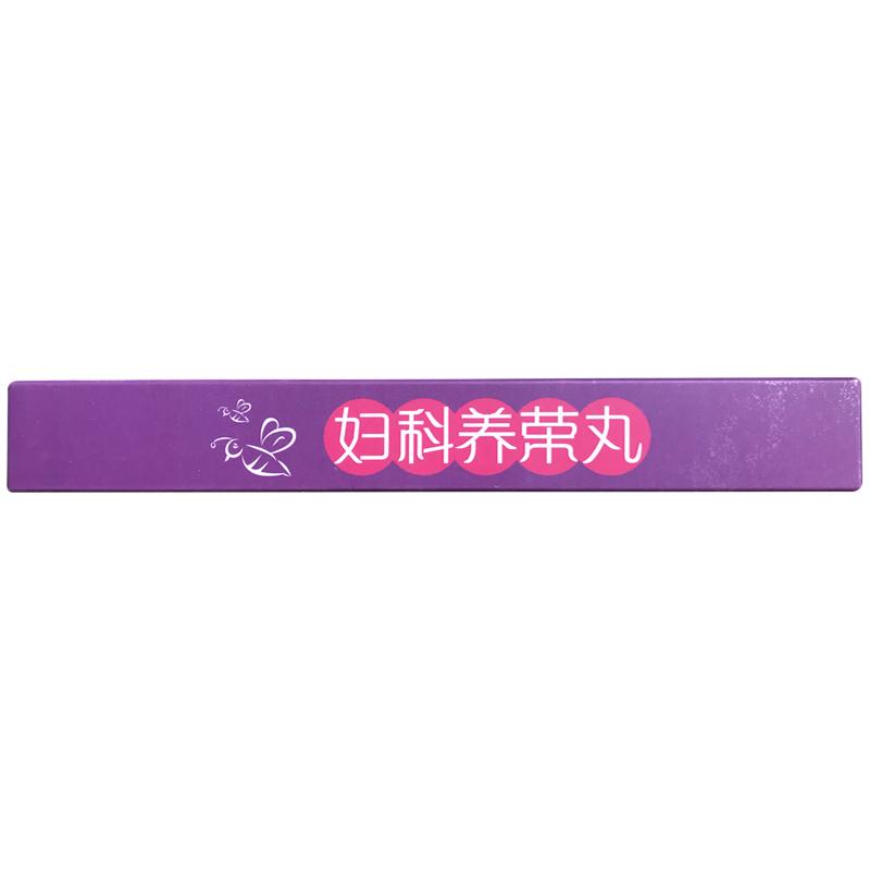 婦科養(yǎng)榮丸(華妍金丹)包裝縮略圖2
