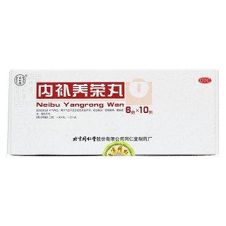 內補養榮丸(同仁堂)包裝縮略圖1